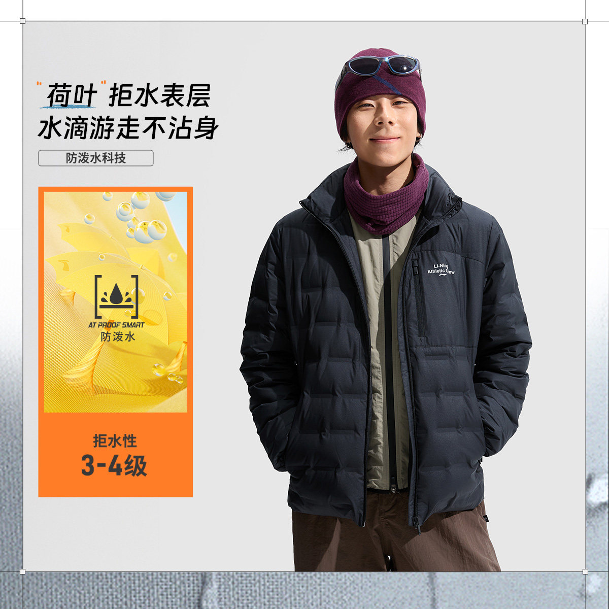 李宁健身系列男子防泼水抗静电经典百搭立领羽绒服AYMU243