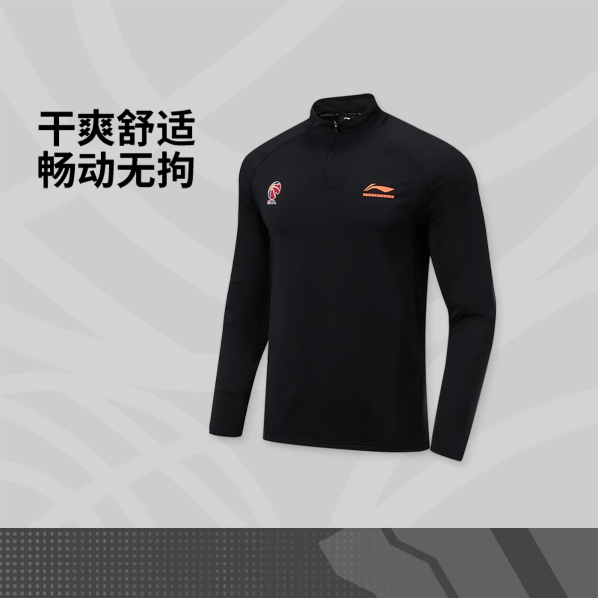 李宁CBA锁温保暖干爽长袖T恤男2026春季新款休闲百搭上衣ATLW117