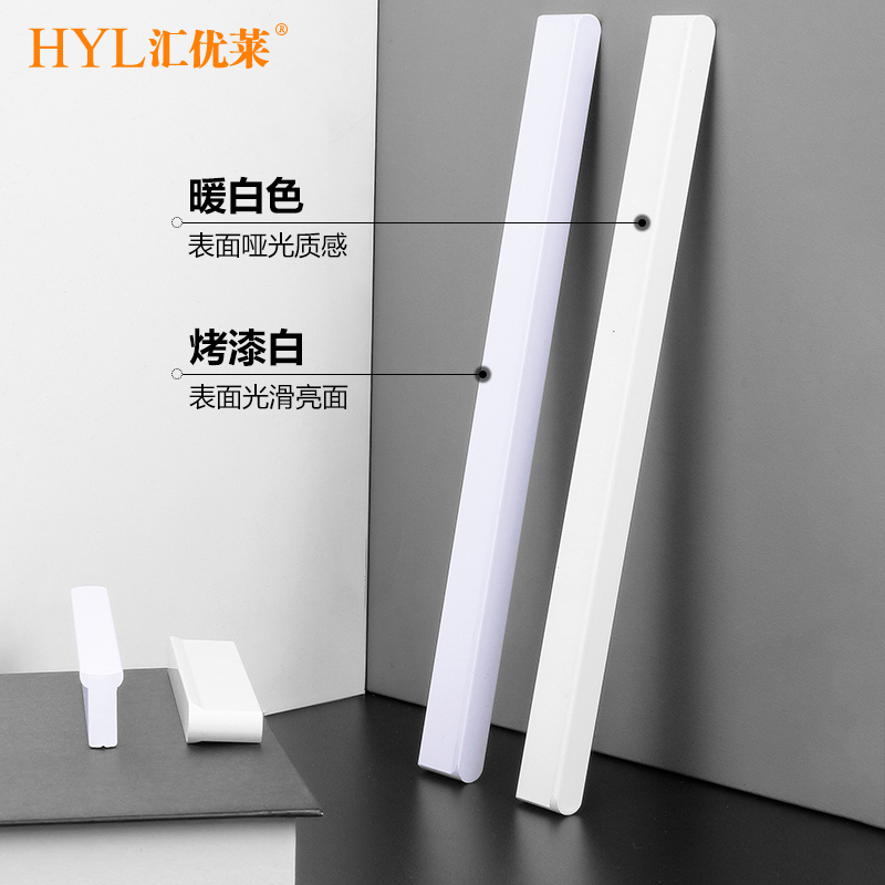 汇优莱t形暖白色防撞实心柜门拉手简约加长衣柜橱柜抽屉小把手