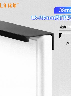衣柜门把手隐形拉手长衣橱柜柜子抽屉现代简约黑色18-25mm厚板用