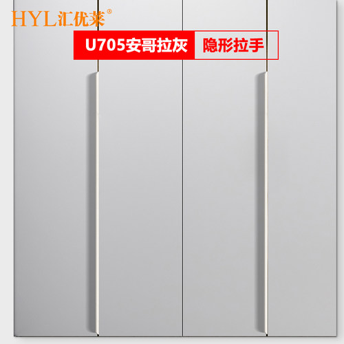 汇优莱u705免打孔隐形拉手