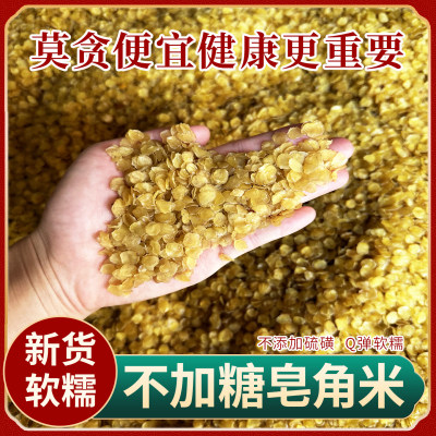 云南大山皂角米不加糖单夹皂角米原色原味皂角仁干净少杂质高泡发