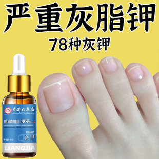 阿莫罗正品芬搽剂趾甲坏甲空甲烂灰指空甲增厚发黄快速修复