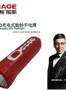 佳格 锂电池3000毫安连续照明15小时 验钞手电筒二合一充电手电筒