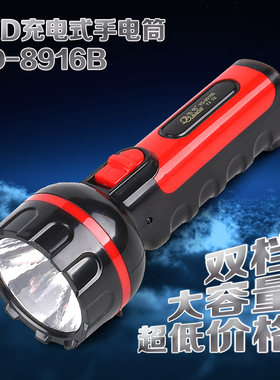 佳格 led强光充电手电筒 户外家用两档手电调光手灯 小巧便捷携迷
