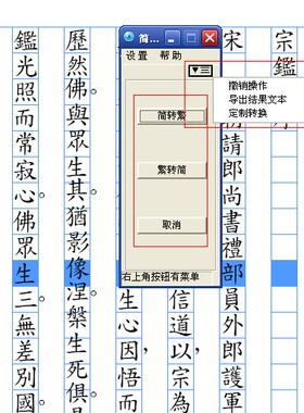 自动简繁互转 for indesign 支持CS2到CC2025（加密狗版） 插件