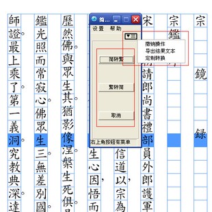 自动简繁互转 for indesign 支持CS2到CC2025（加密狗版） 插件
