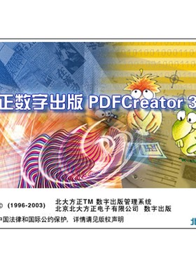 方正畅流 PDFCreator 3.0飞腾书版PS转PDF印刷 支持Win10 7/32/64
