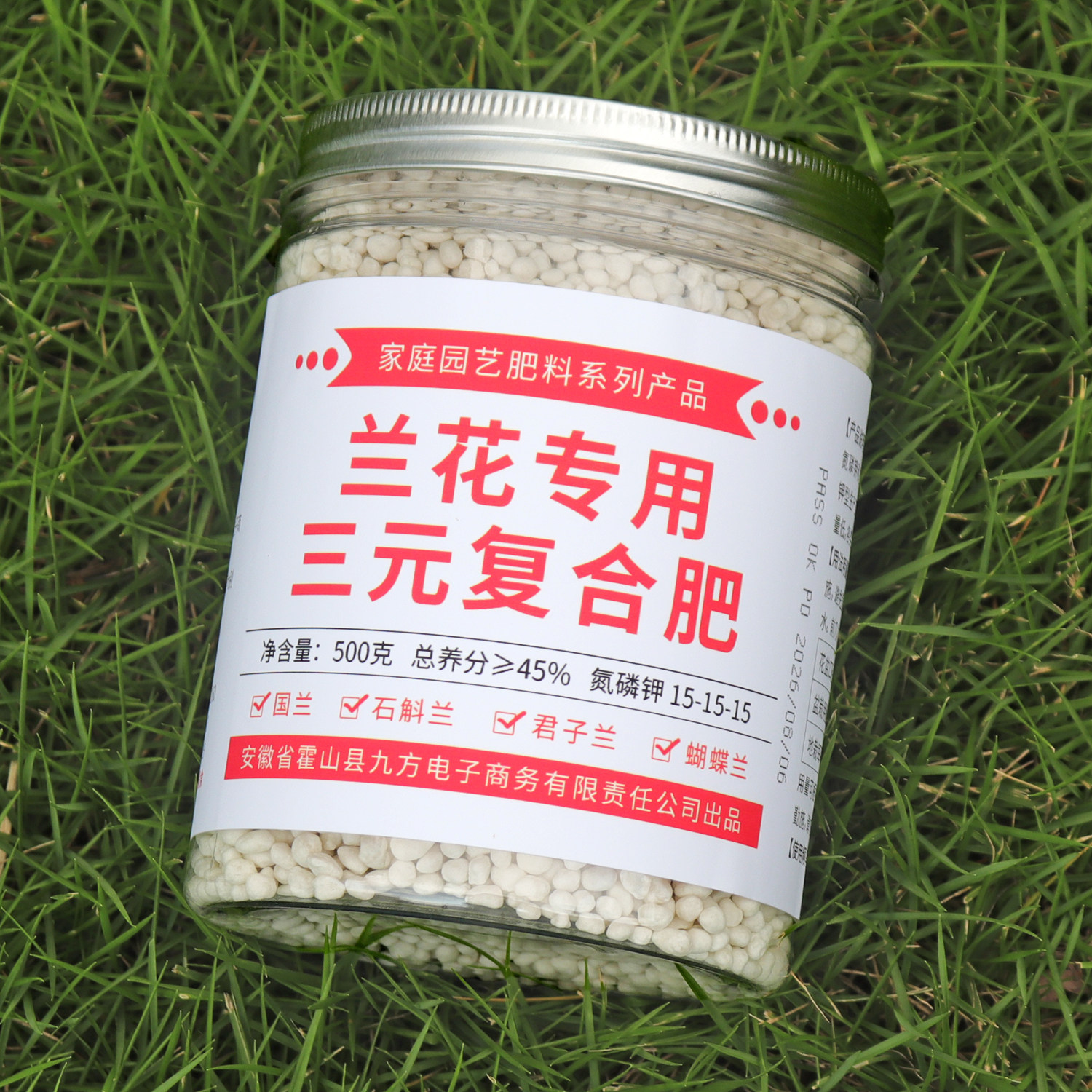 兰花专用肥料三元复合肥蝴蝶兰君子兰文心兰墨兰惠兰铁皮石斛通用
