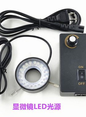 显微镜头LED光源机器检测视觉光源内孔28mm亮度可调