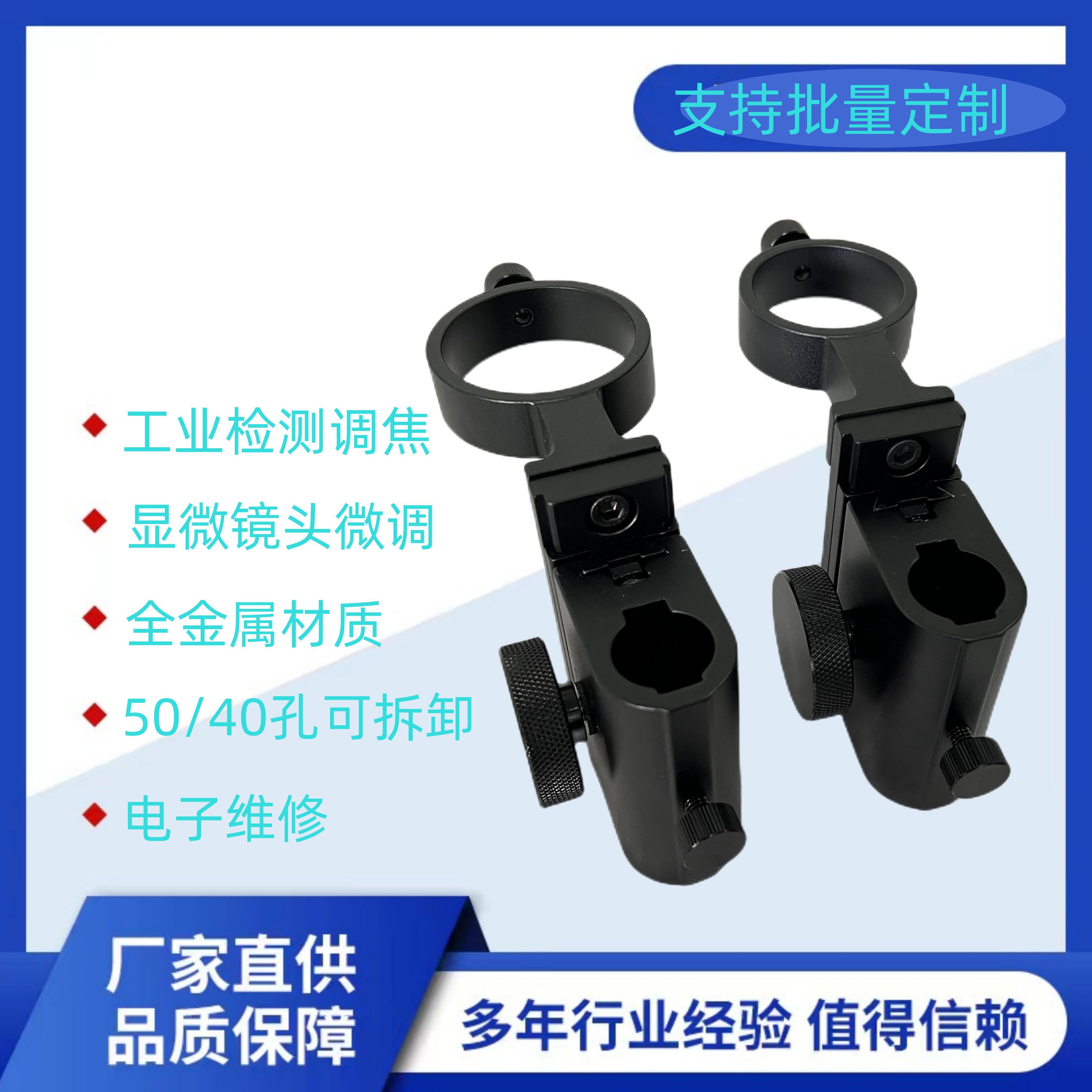 显微镜数码调焦上下微调铝合金工业微调电子维修工业检测精密仪器