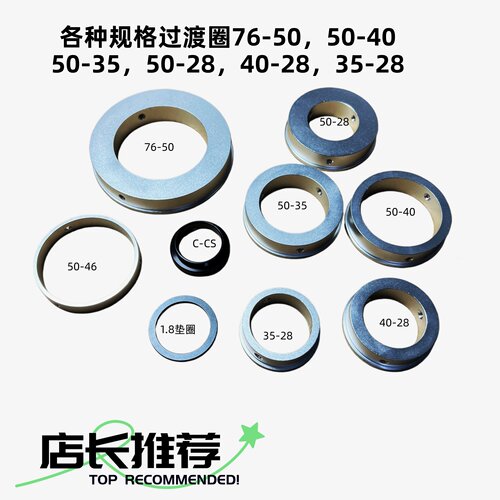 过渡圈显微镜转接圈变径固定圈