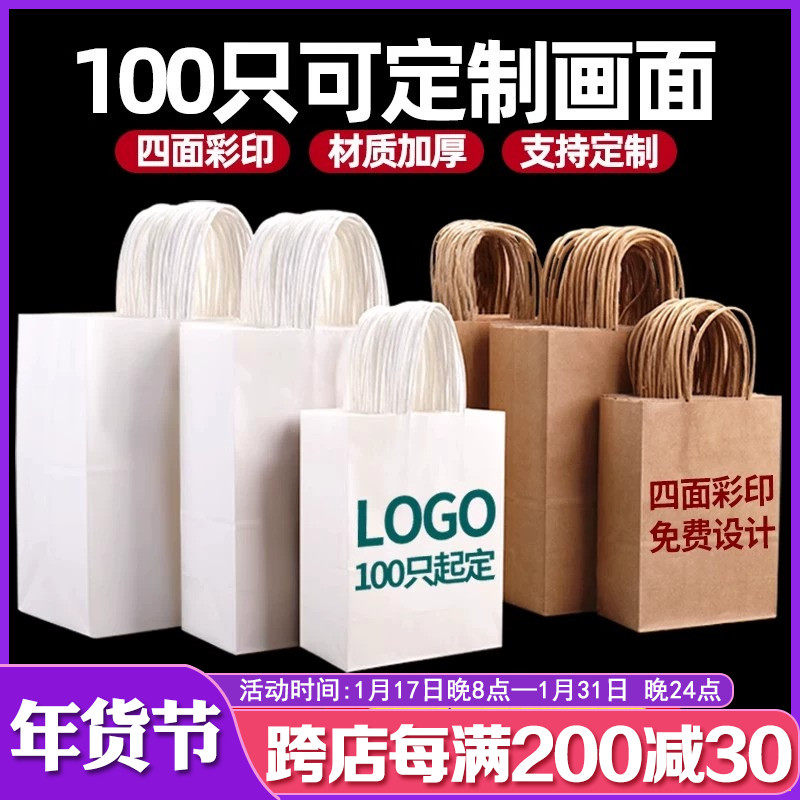 牛皮纸袋手提袋打包袋外卖奶茶咖啡烘焙商用包装服装袋子定制logo