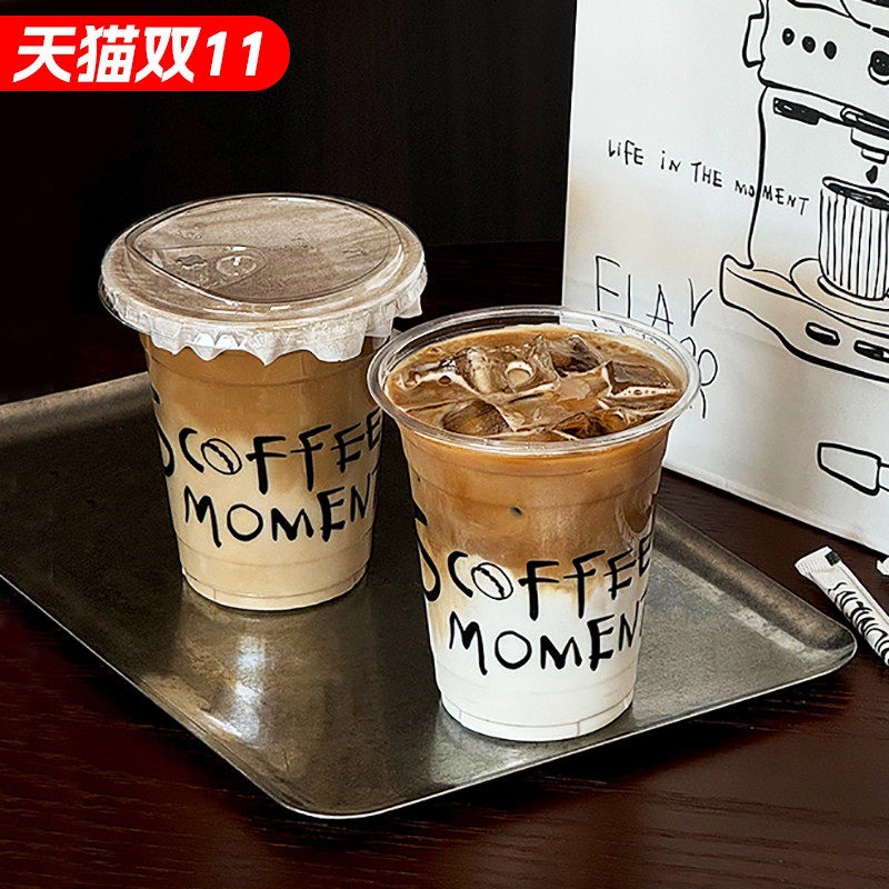 一次性咖啡杯冷饮杯高透PET塑料饮品杯防漏外带打包奶茶杯子带盖,餐饮具,纸杯,淘宝优惠券,粉丝福利购,淘宝优惠卷