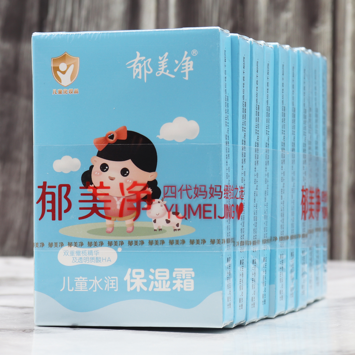 郁美净儿童水润保湿霜
