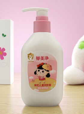 鲜奶儿童润肤蜜200ml保湿乳液
