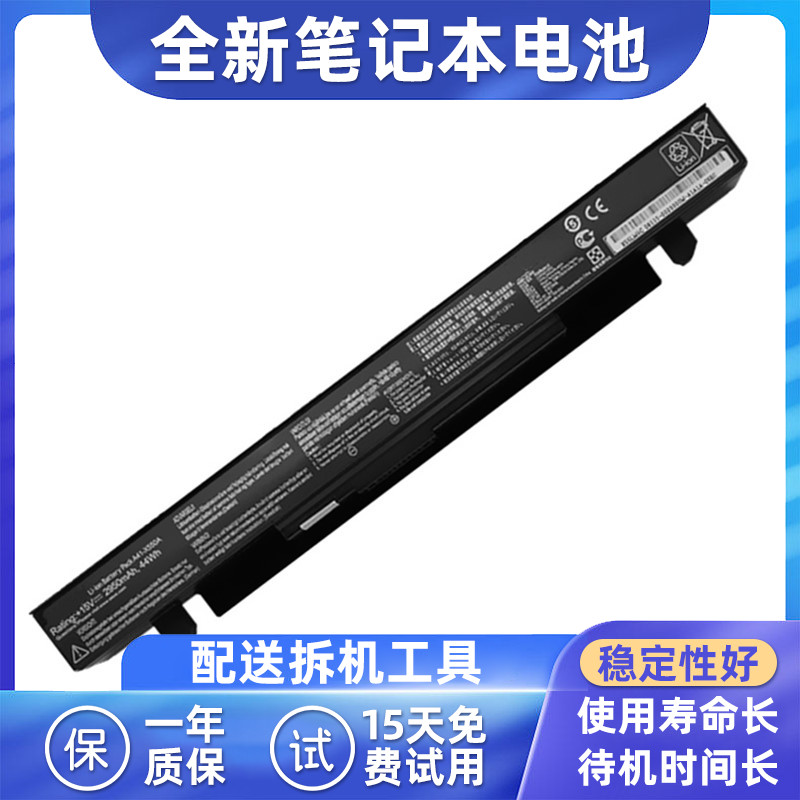 适用华硕笔记本电池特价