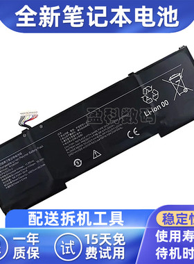 适用于小米笔记本ProX 15 i5/i7 2021款 XMA2010-AJ R15B05W电池