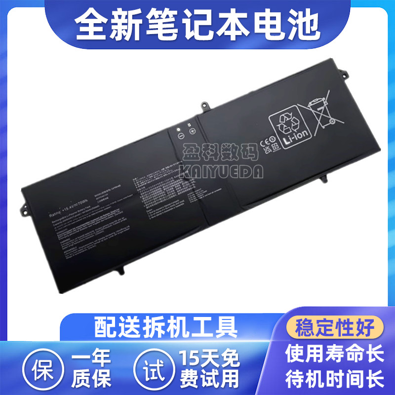 适用 华硕 Vivobook S16 M3607HA M3607KA C41N2402 笔记本电池
