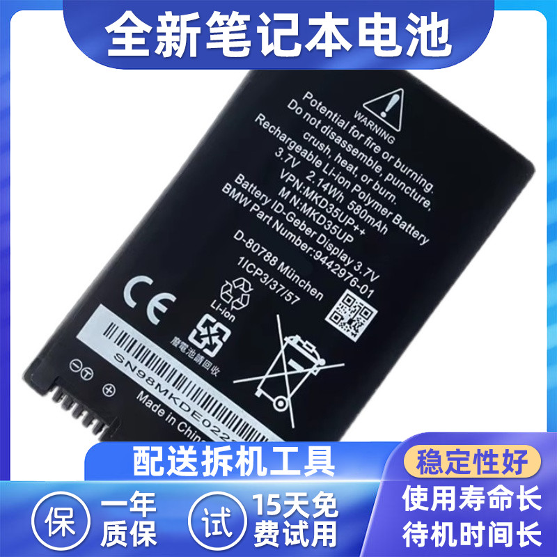 宝马遥控电池X3X4电池