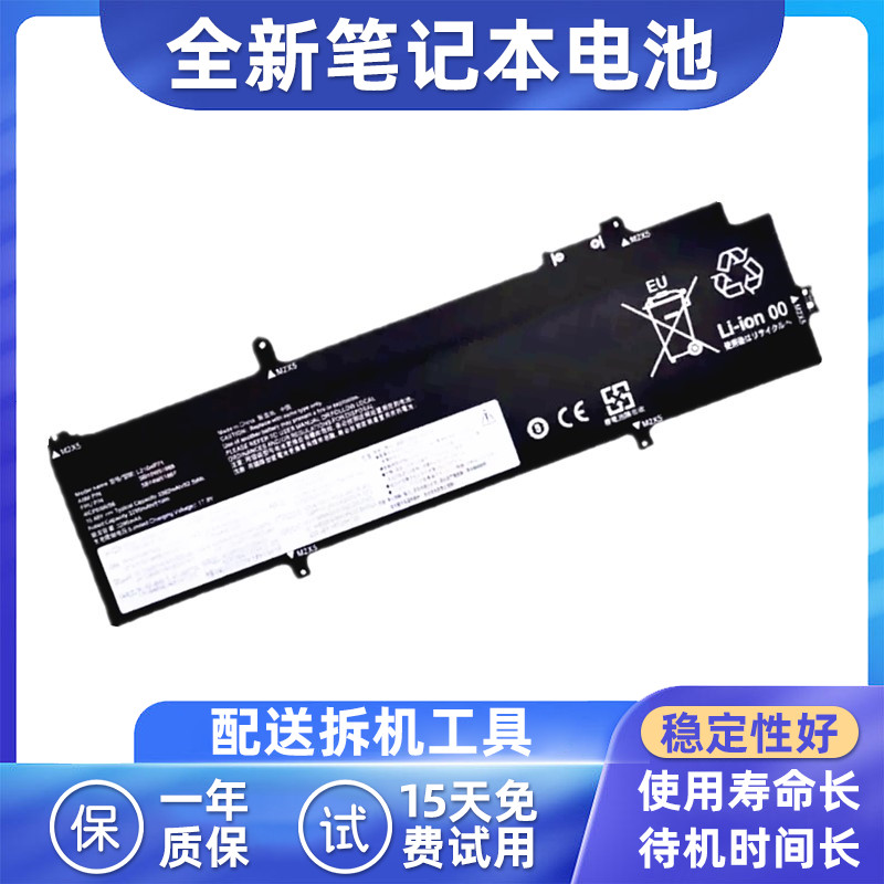 适用 联想 ThinkPad T14 P14s Gen 3/4 L21L4P71 L21C4P71 电池