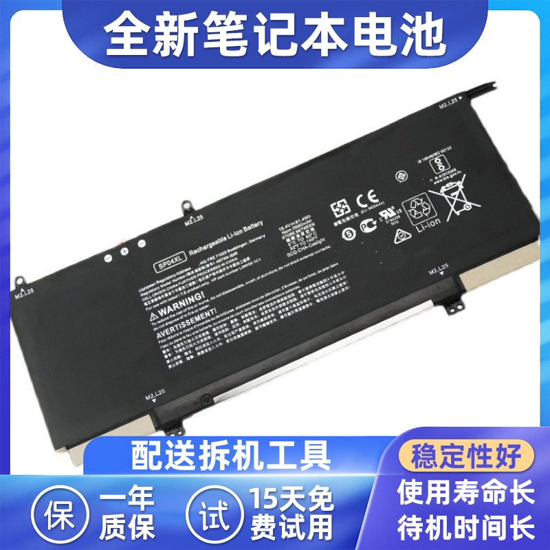 L28764-005内置笔记本电池