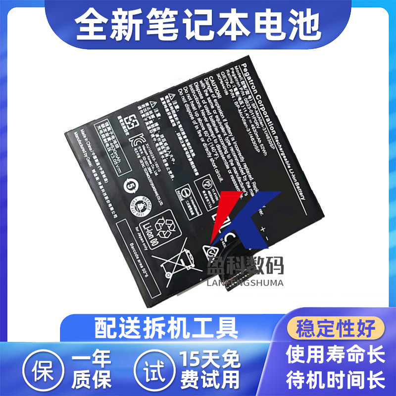 适用于DTH-W1320绘图平板电池