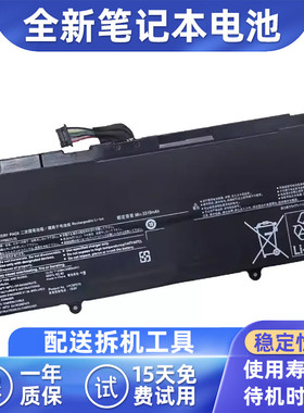 适用富士通 455R U7411 U9311 UH-X FPCBP579 FPB0353S 50Wh 电池