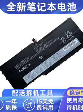 YK适用 联想 X1C  Carbon 4th yoga 00HW028 00hw029 笔记本电池