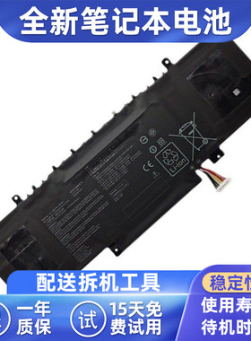 适用ASUS C31N1841 UX434DA UX334FL UX463FA UX463FL电池UX434FA