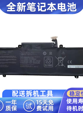 适用asus华硕 Zenbook 14 UX435EG C31N1914 UX435EAL 笔记本电池