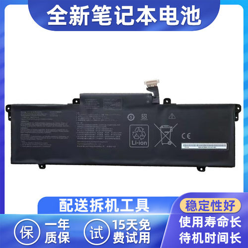 华硕C31N1914笔记本电池