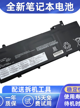 适用联想ThinkPad T480S L17L3P71 L17M3P72 TP00092A 笔记本电池