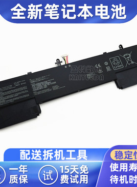适用ASUS华硕 ZENBOOK 15 C42N1839 UX533FD UX534FA 笔记本电池
