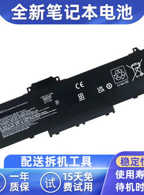 适用于 惠普 TPN-Q286 Q287 I141 I142 DB1M AE03XL 笔记本电池