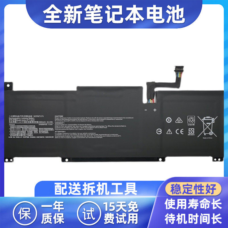 微星笔记本电池特价电池BTY-M491