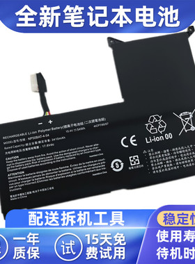 适用雷神NP911M AP1557机械师F117 NP50BAT-4-54电池七彩虹将星X1