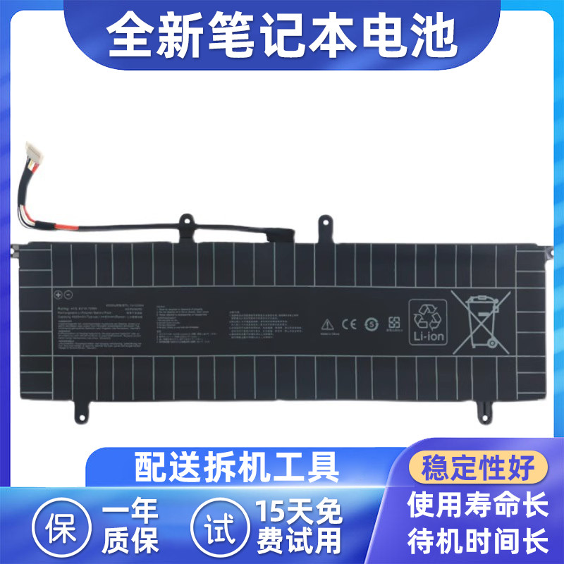 华硕UX4100E笔记本电池