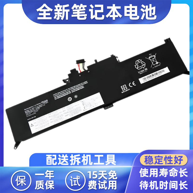 适用于联想YOGA370笔记本电池