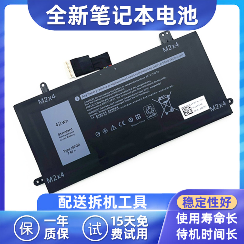 原装戴尔delllatitude笔记本电池
