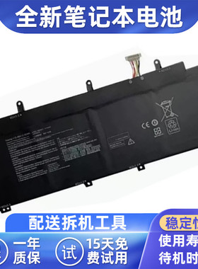 适用华硕 C41N2009 ROG Flow X13 GV301QC GV301QE GV301QH 电池
