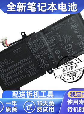 适用华硕G512L G531GV/GM G712L/LV G731GU/GW G732L G532L电池