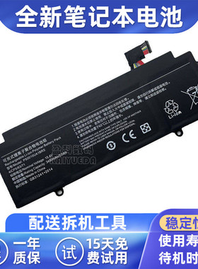 适用 东芝Dynabook Portege X30W-J 玳能本电脑PS0010UA1BRS电池