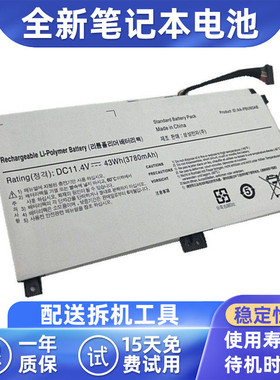 适用 三星 NP530E5M NP740U5L 500R5M 8500GM 300E4M PBUN3AB电池