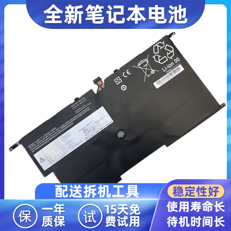 适用联想45N1703笔记本电池YK