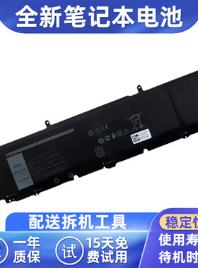 适用于Dell戴尔XPS 17-9700 9710 01RR3 F8CPG XG4K6 笔记本电池