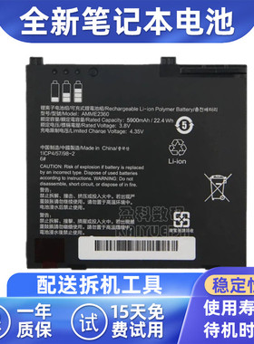适用于斑马ET系列 AMME2360 ET50PE,ET50PE-G15E-0 EM7355 电池