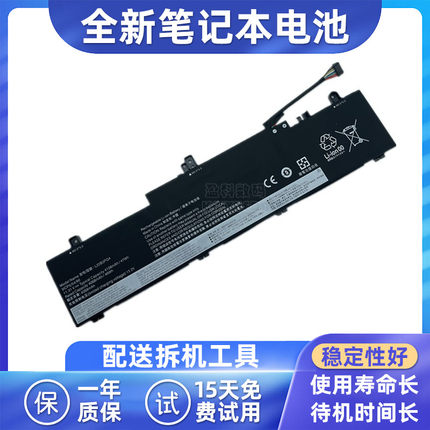 适用于联想ThinkPad E14 Gen 5/E16 Gen 1 L22M3PG4 L22B3PG4电池