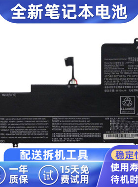适用联想 YOGA 710-14ISK L15M4PC2 L15L4PC2 笔记本内置电池