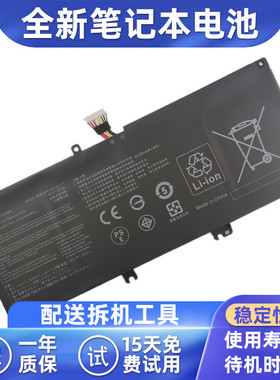 YK适用华硕GL503 FX503VM FX63V GL703VD ZX63V B41N1711电池 S5A